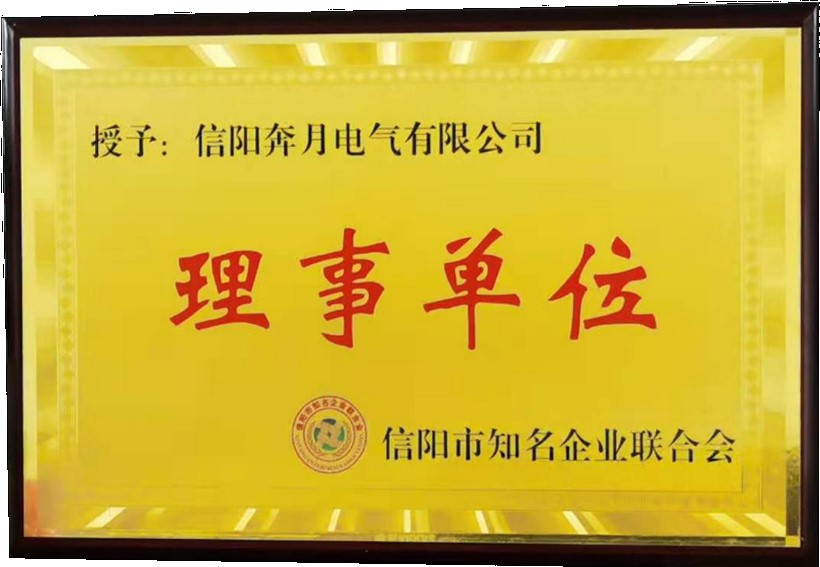 理事單位