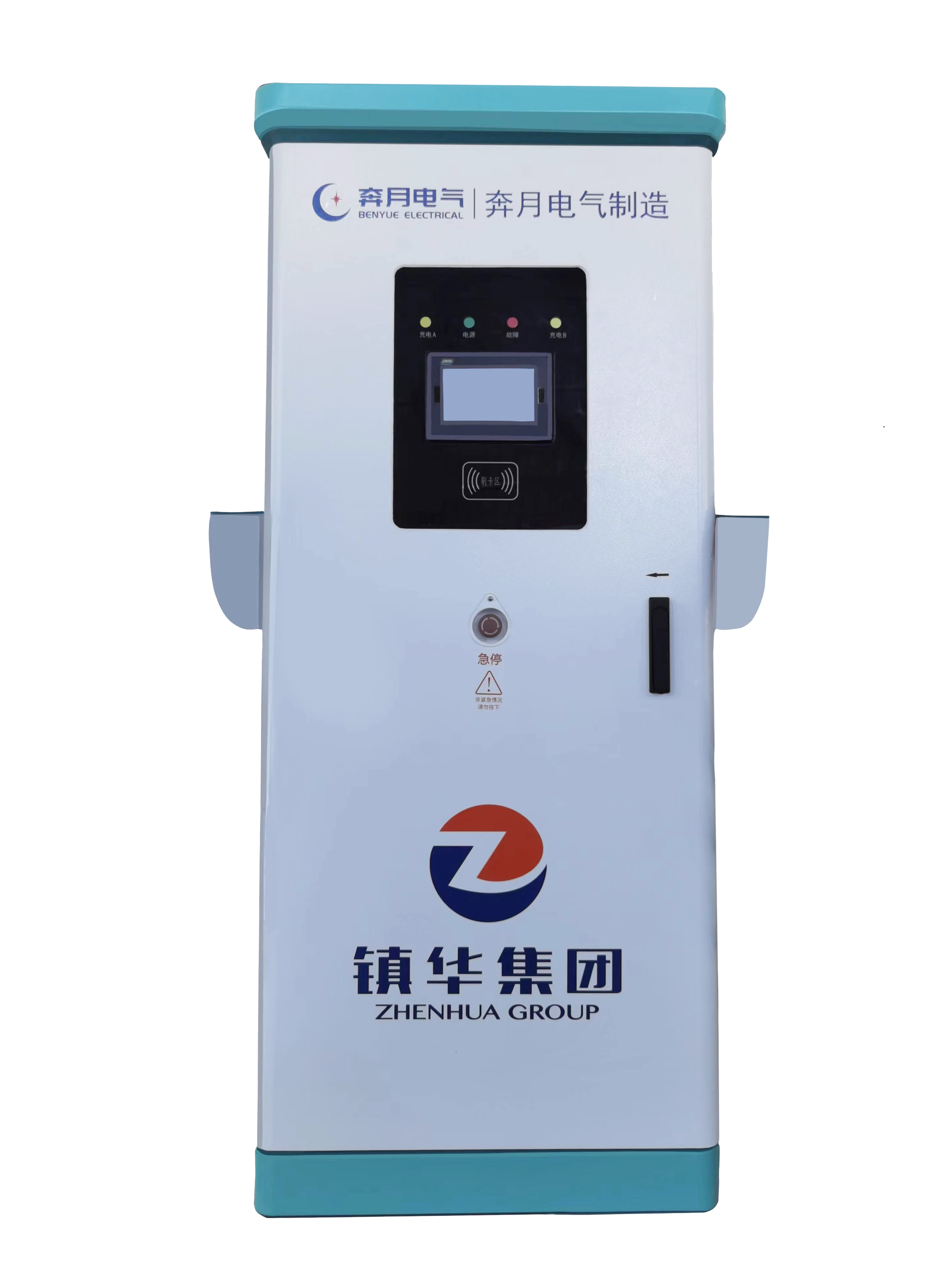 充電樁